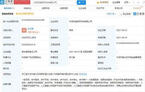小米生態(tài)鏈再落子，物聯(lián)網(wǎng)技術(shù)研發(fā)成新公司核心布局