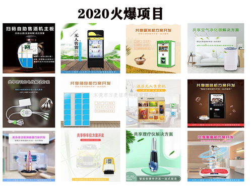 共享干衣架 基于物聯(lián)網(wǎng)技術(shù)的烘干機(jī)系統(tǒng)軟硬件一體化解決方案開(kāi)發(fā)