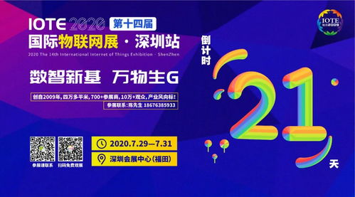 百億級超高頻RFID市場，新興應用浪潮如何重塑產業格局？——最新報告深度解讀