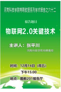 物聯(lián)網(wǎng)2.0的關(guān)鍵技術(shù) 驅(qū)動智能互聯(lián)的未來架構(gòu)